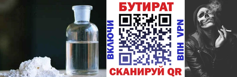 где купить наркоту  даркнет официальный сайт  Бутират жидкий экстази  Ипатово 