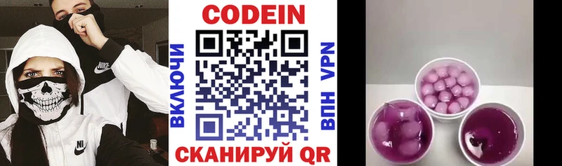 Codein Purple Drank  Ипатово 