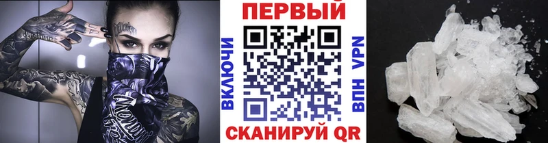 МЕТАМФЕТАМИН Methamphetamine  Ипатово 